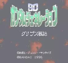 Image n° 1 - screenshots  : SD Gundam Generation B - Grisp Senki